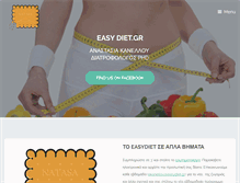 Tablet Screenshot of easydiet.gr